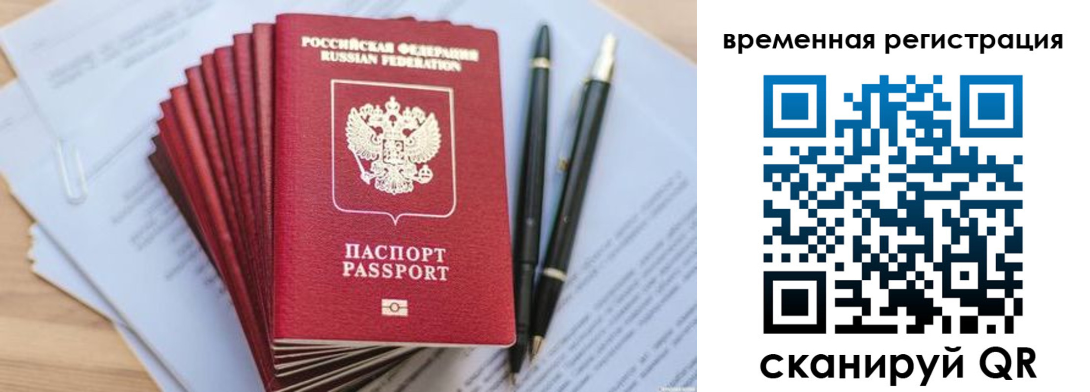 пропишу в квартире в Раменском