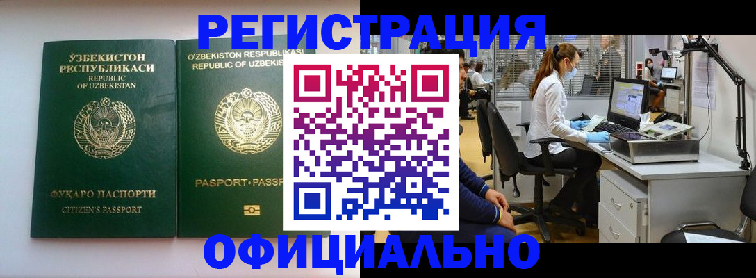 прописка для военкомата в Раменском